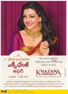 khazana ad sample