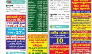 Dinamalr classified page