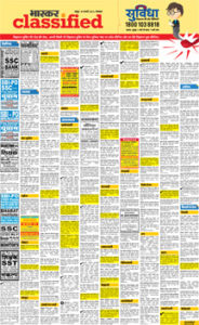 Dainik Bhaskar