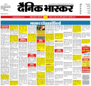 Dainik Bhaskar classified newspaper page showing text and display advertisements