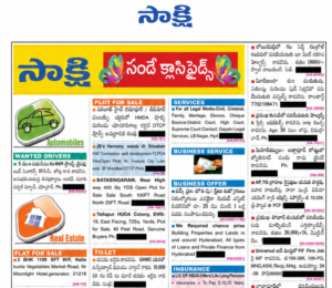 Sakshi classified advertisement booking for Guntur edition