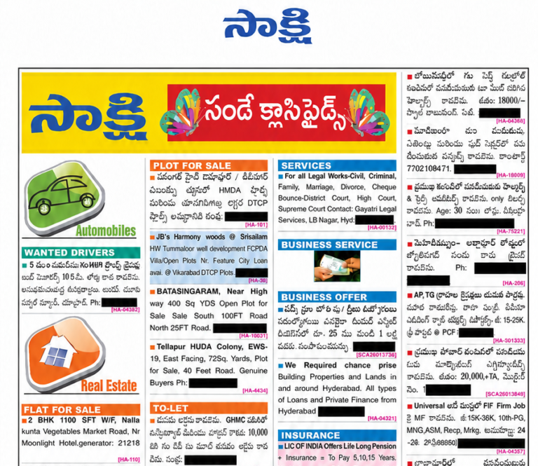 How To Book Sakshi Classifieds Ads In Karimnagar