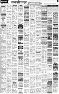 amar-ujala classifieds