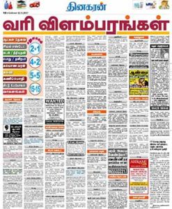 dinakaran classified page