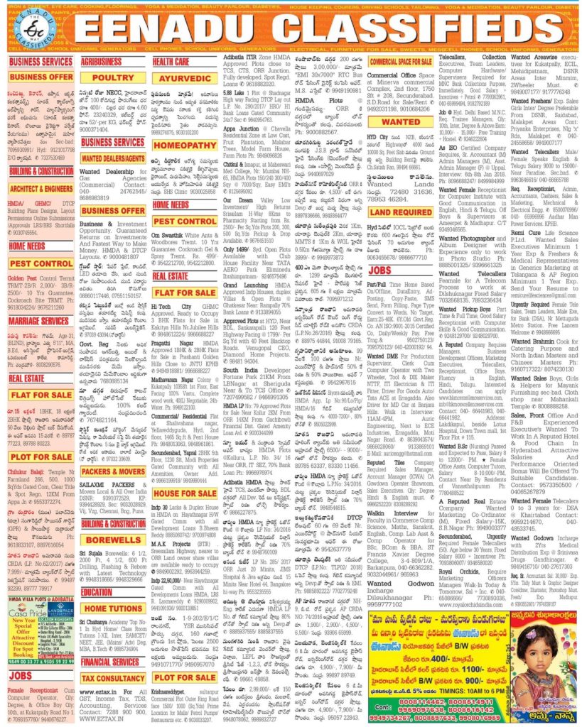 How to Book Eenadu Classified Ads in Karimnagar
