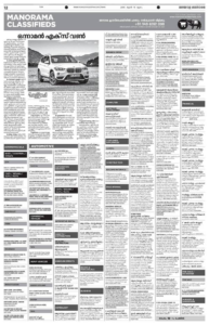 malayala manorama