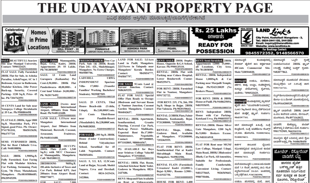 UDAYAVANI PROPERTY FOR SALE CLASSIFIED BOOKING