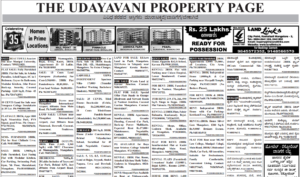udayavani