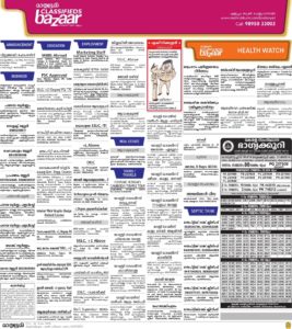mathrubhumi ads