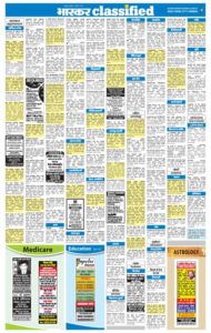 Dainik Bhaskar Jaipur