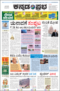 kannada Prabha