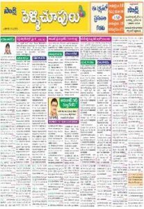 sakshi marriage bureau