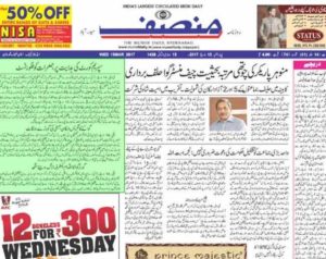munsif (1)