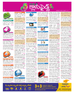sakshi classifieds