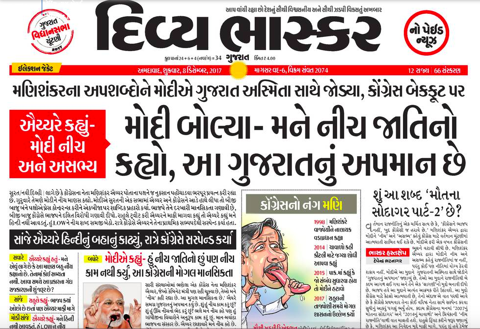 33 Divya Bhaskar Astrology Today